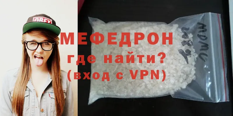 МЯУ-МЯУ mephedrone  Медынь 